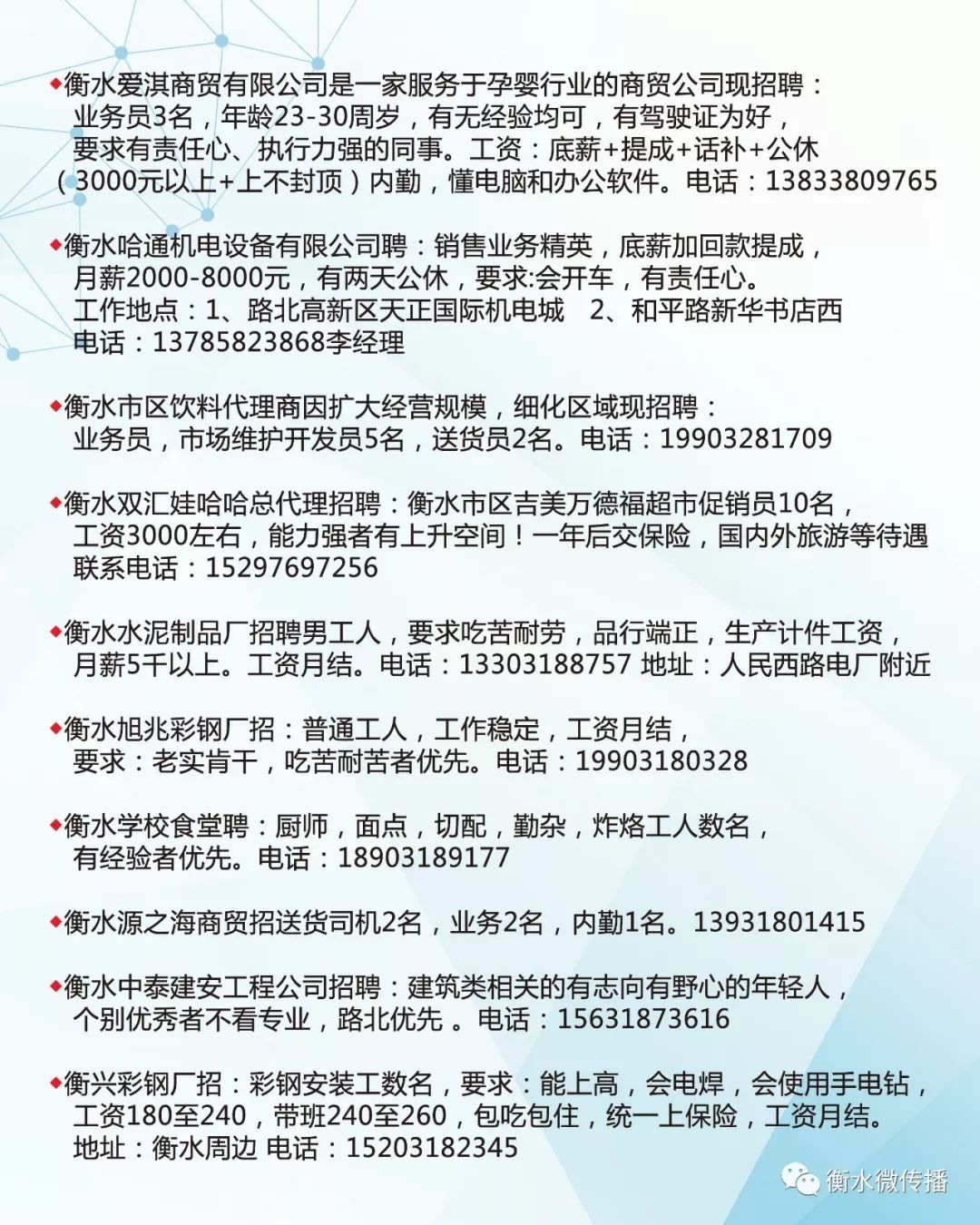 平谷最新招聘信息，家的温馨故事与求职者的新起点