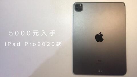 iPad Pro最新款，技术巨擘引领时代风潮