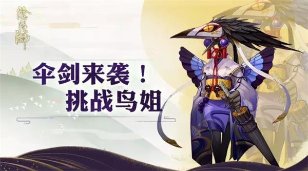 阴阳师全新区域揭秘，开启最新体验之旅！