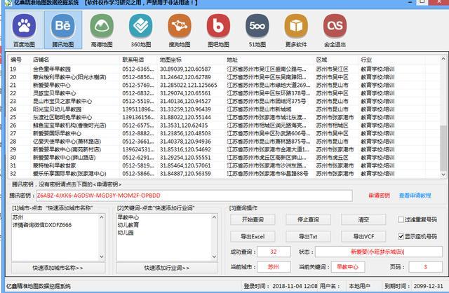 新奥内部长期精准资料,快速产出解决方案_VZH34.550游戏版