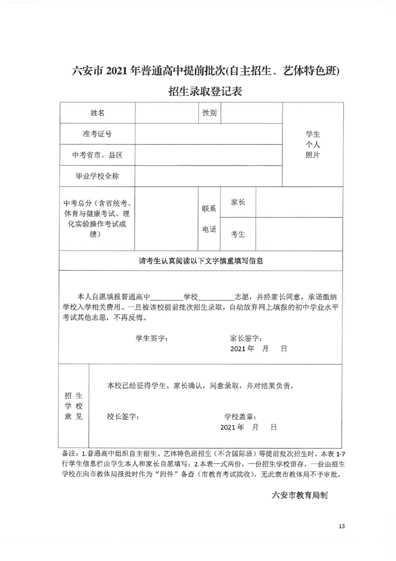 园林绿化工程 第546页