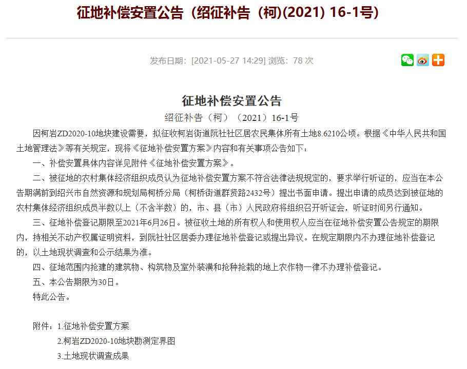 2024新澳门六长期免费公开,实际调研解析_VBE81.100毛坯版