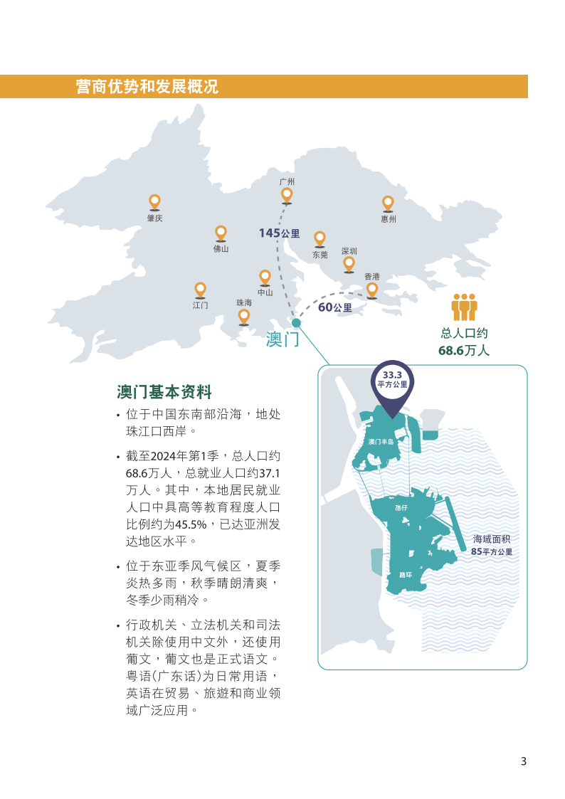 澳门内部资料和公开资料,完善实施计划_XDP41.263环保版