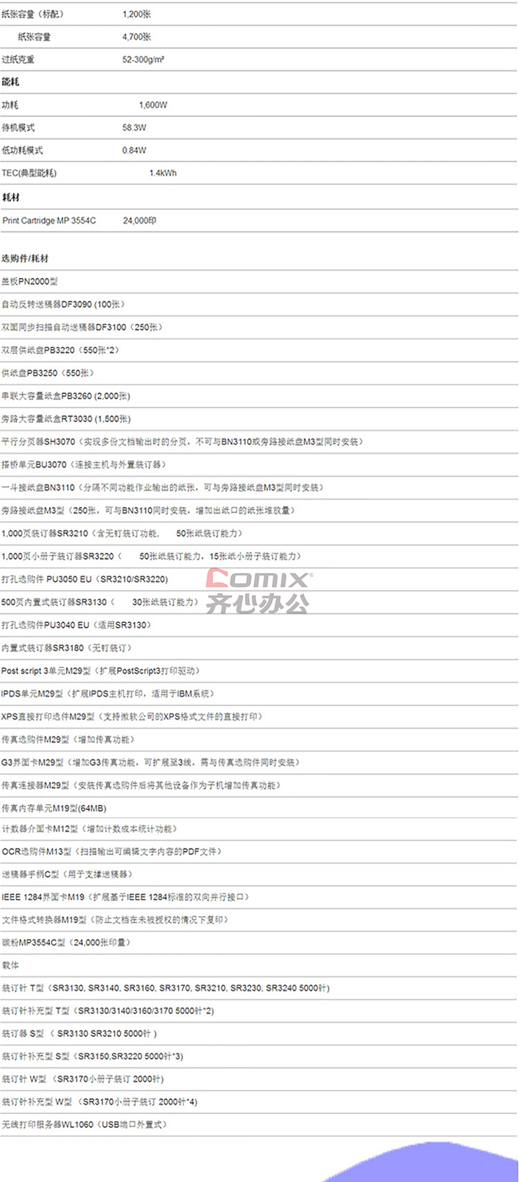 园林绿化工程 第487页