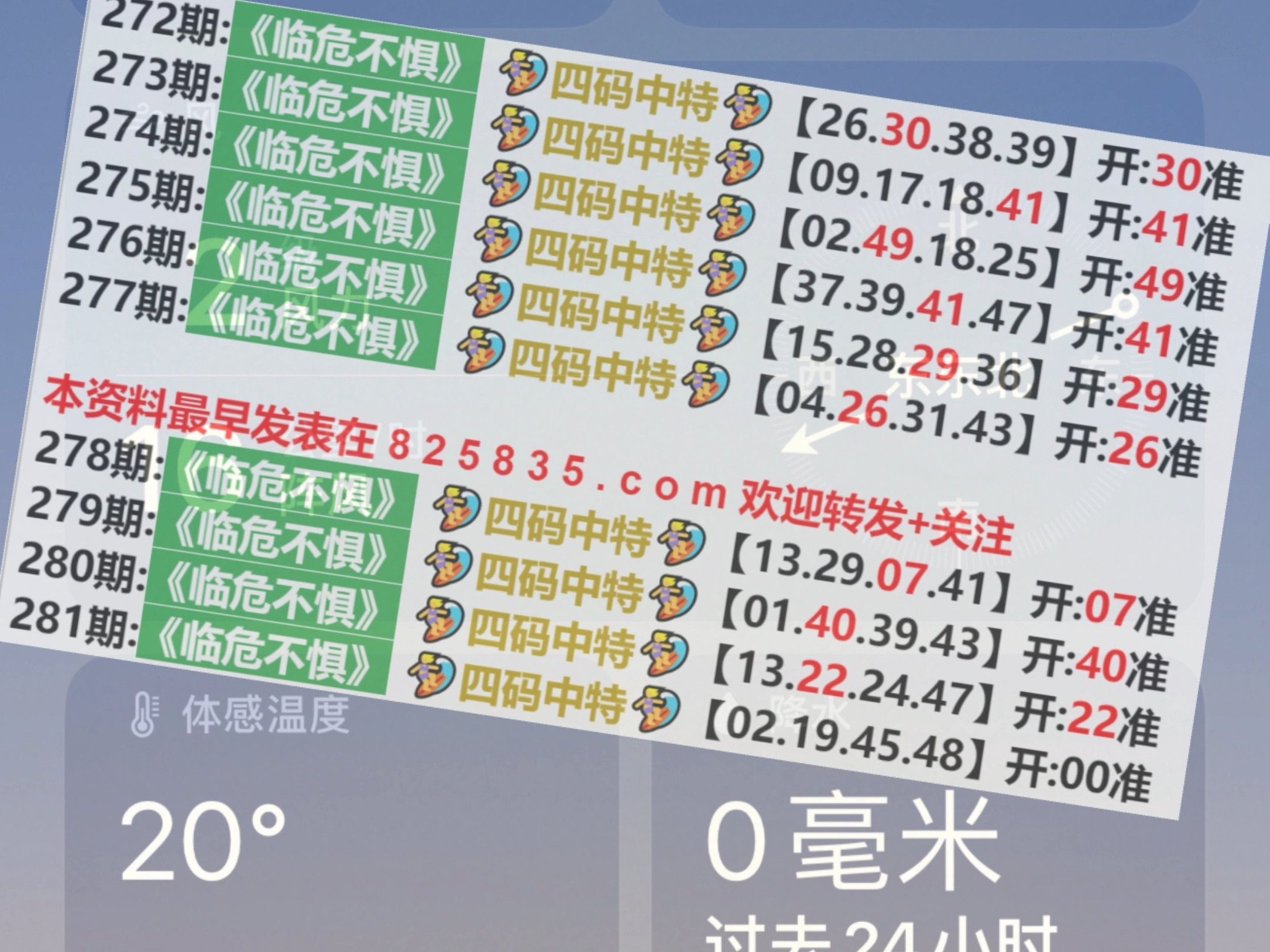 2024澳门特马今晚开奖图片,专业解析说明_macOS44.380-6