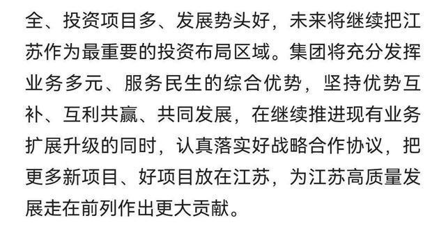 江苏几百粒最新动态聚焦，探寻发展脉络，掌握江苏最新消息