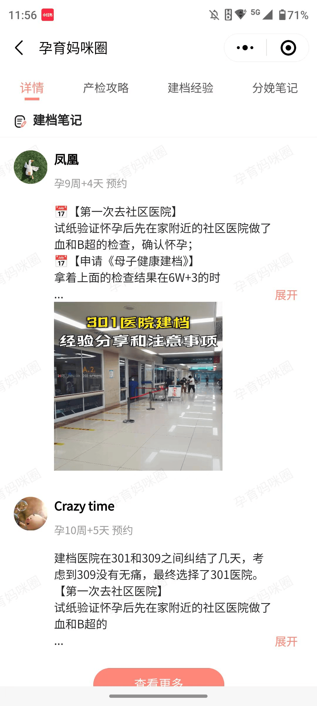 2024香港历史开奖查询,持续改进策略_旗舰款21.301