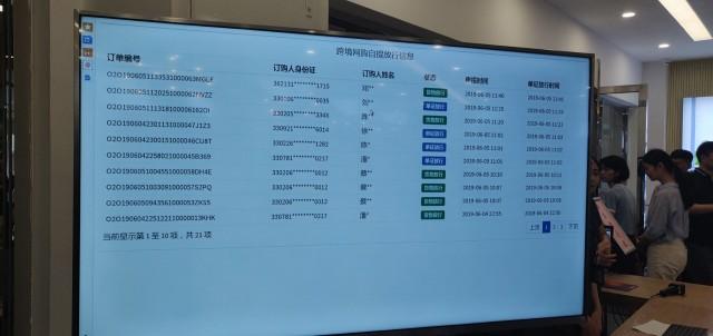 北仑保税东区最新招聘信息发布