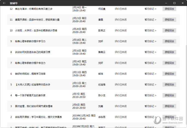 2024澳门特马今晚开奖亿彩网,解析解释说法_竞技版9.947