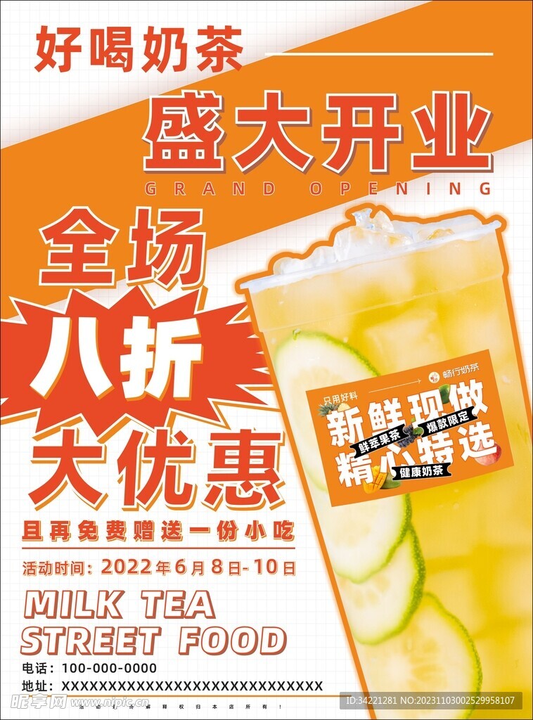 园林绿化工程 第246页