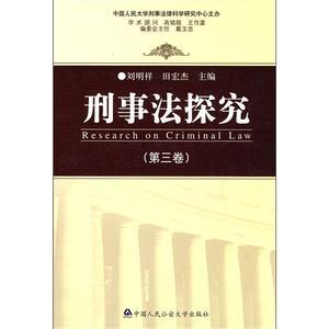 探索小巷深处的法律秘境，揭秘2017最新刑法全文与隐藏特色小店