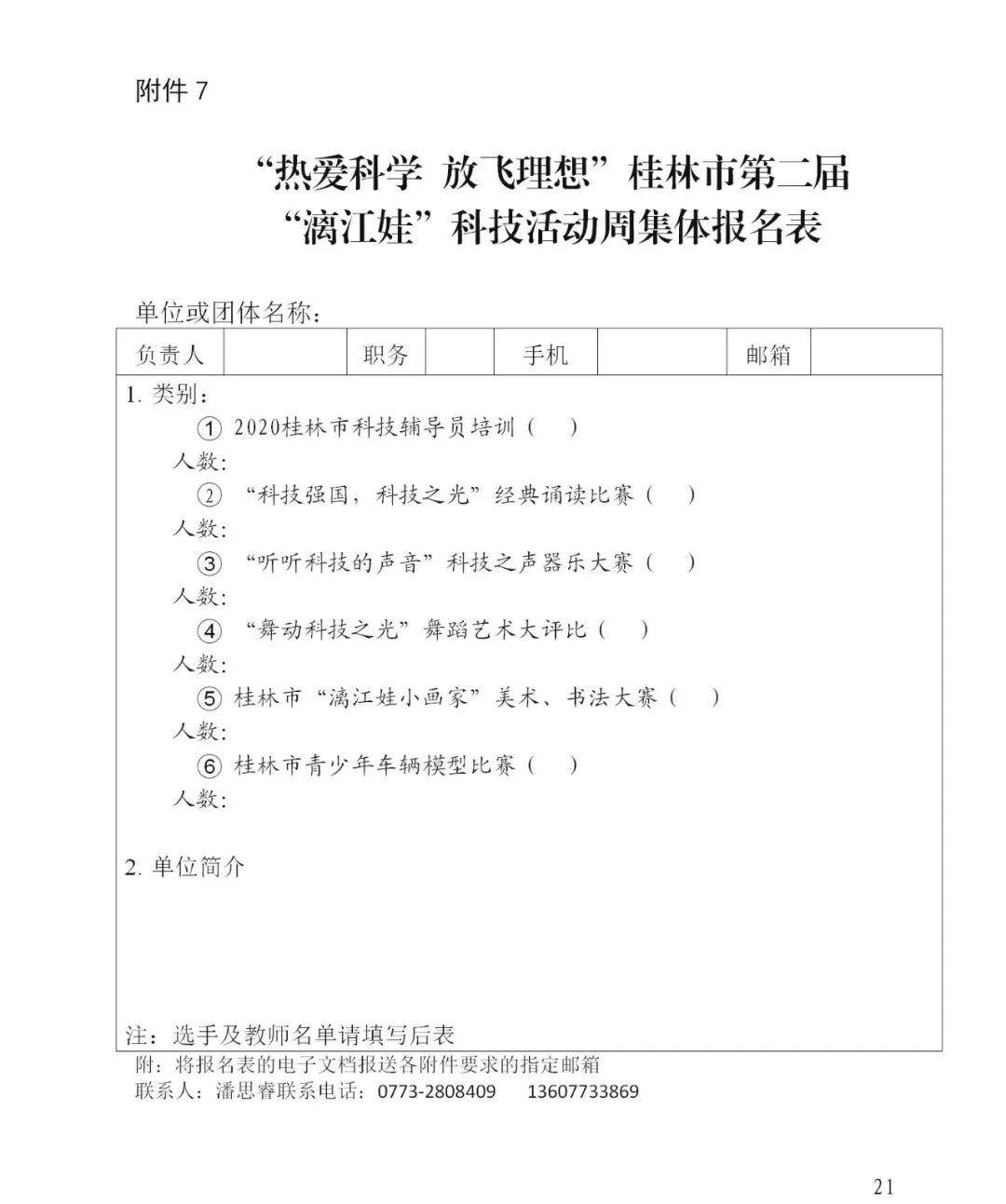 程定华最新,程定华最新动态与成就探讨