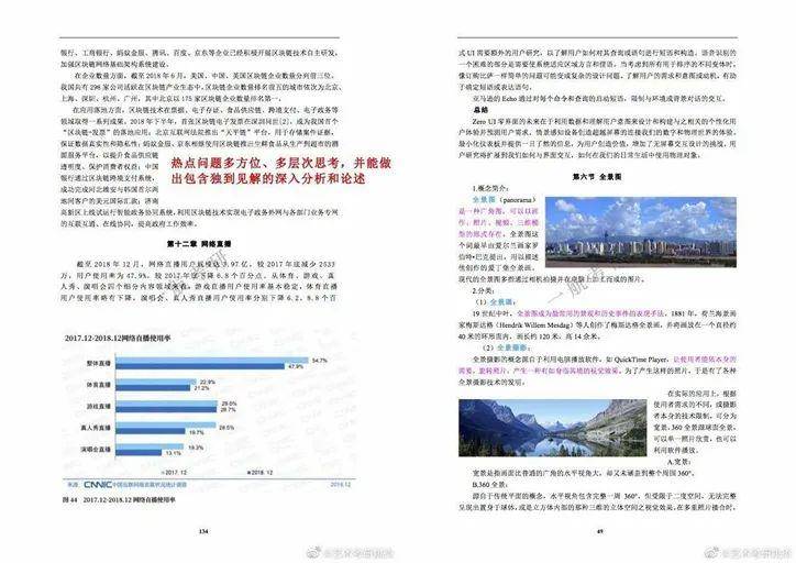 2024年全年资料免费大全优势,实地验证研究方案_多媒体版91.907