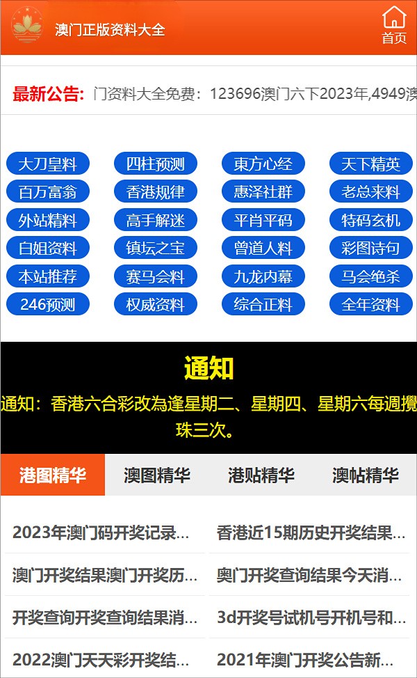 新澳门四肖三肖必开精准,快速解答方案实践_按需版91.902