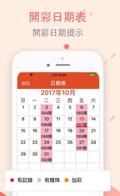 揭秘彩票世界，最新首页彩票动态与热点速递