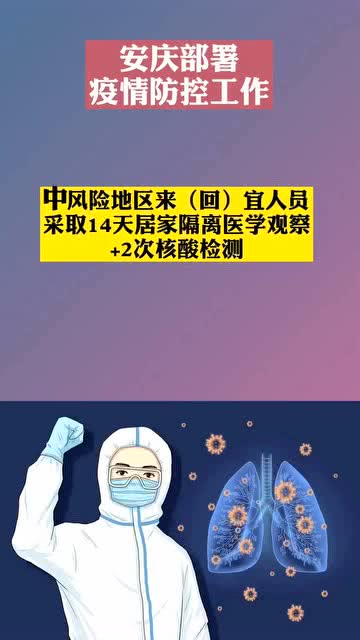 安庆最新病情,安庆最新疫情概况