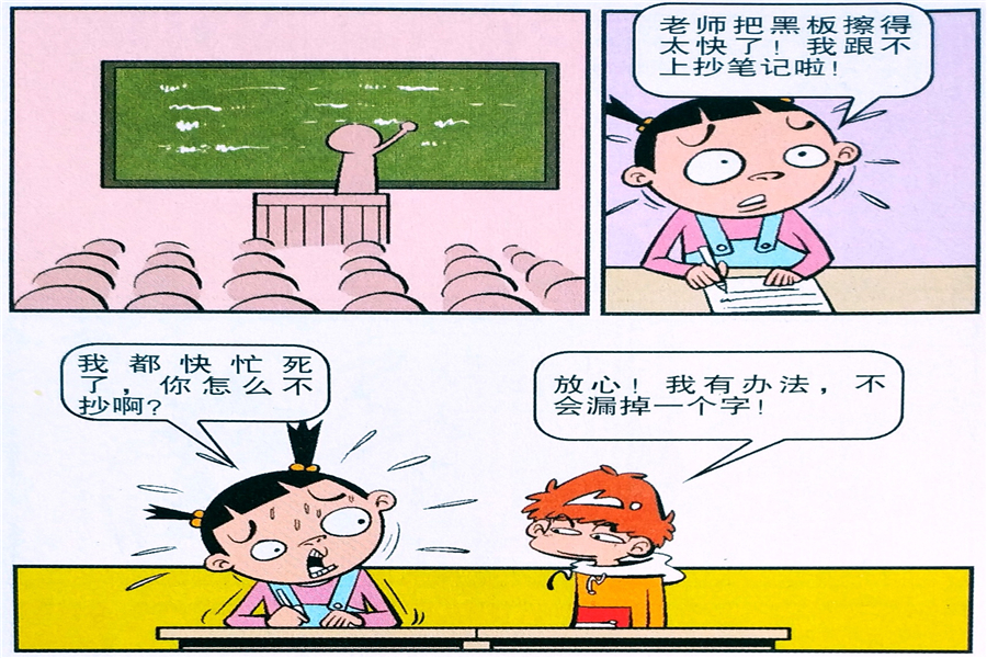 六漫画，自信与成就感的源泉，笑迎成长之路