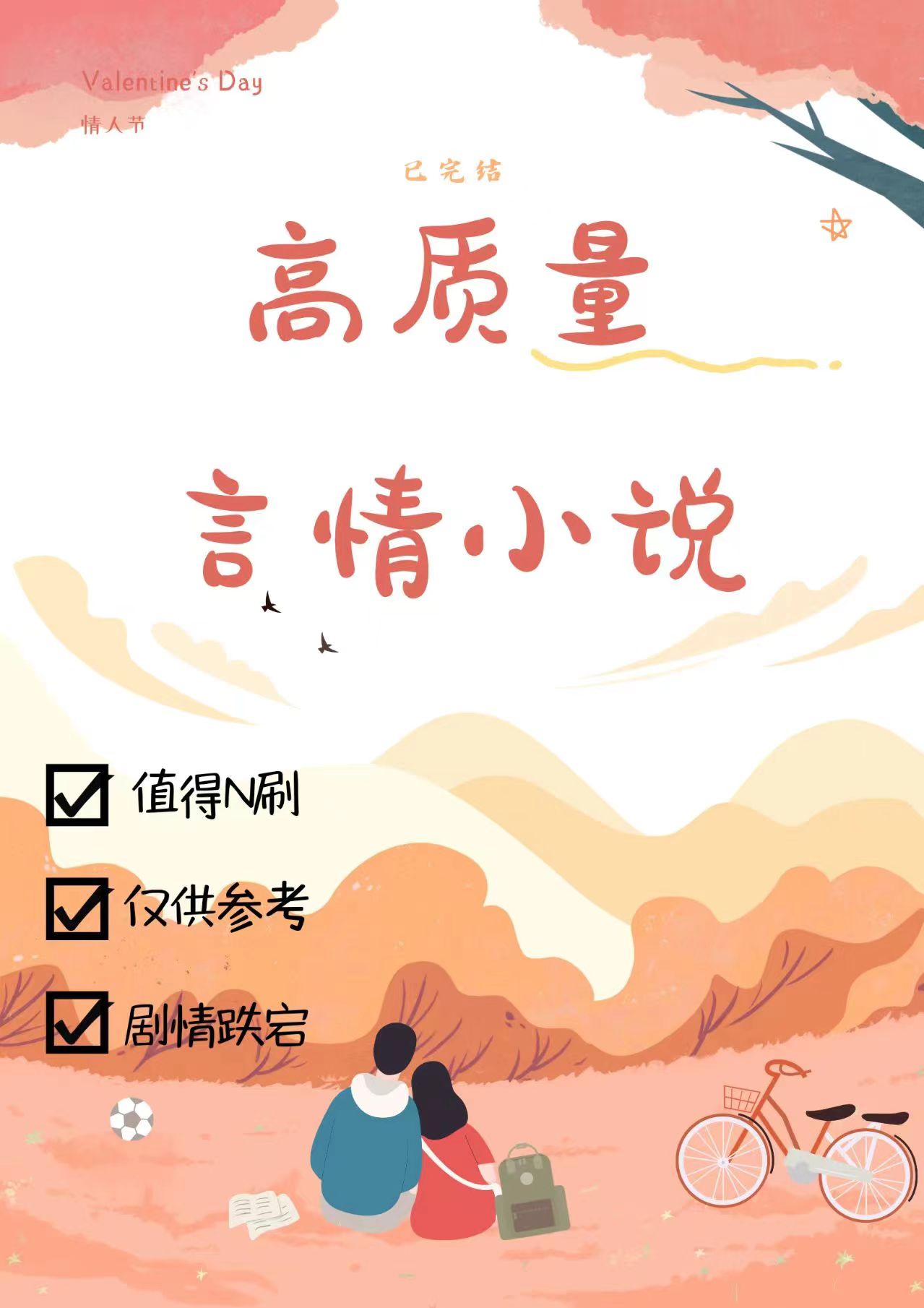 言情最新小说及创作指南，灵感与技巧的完美结合