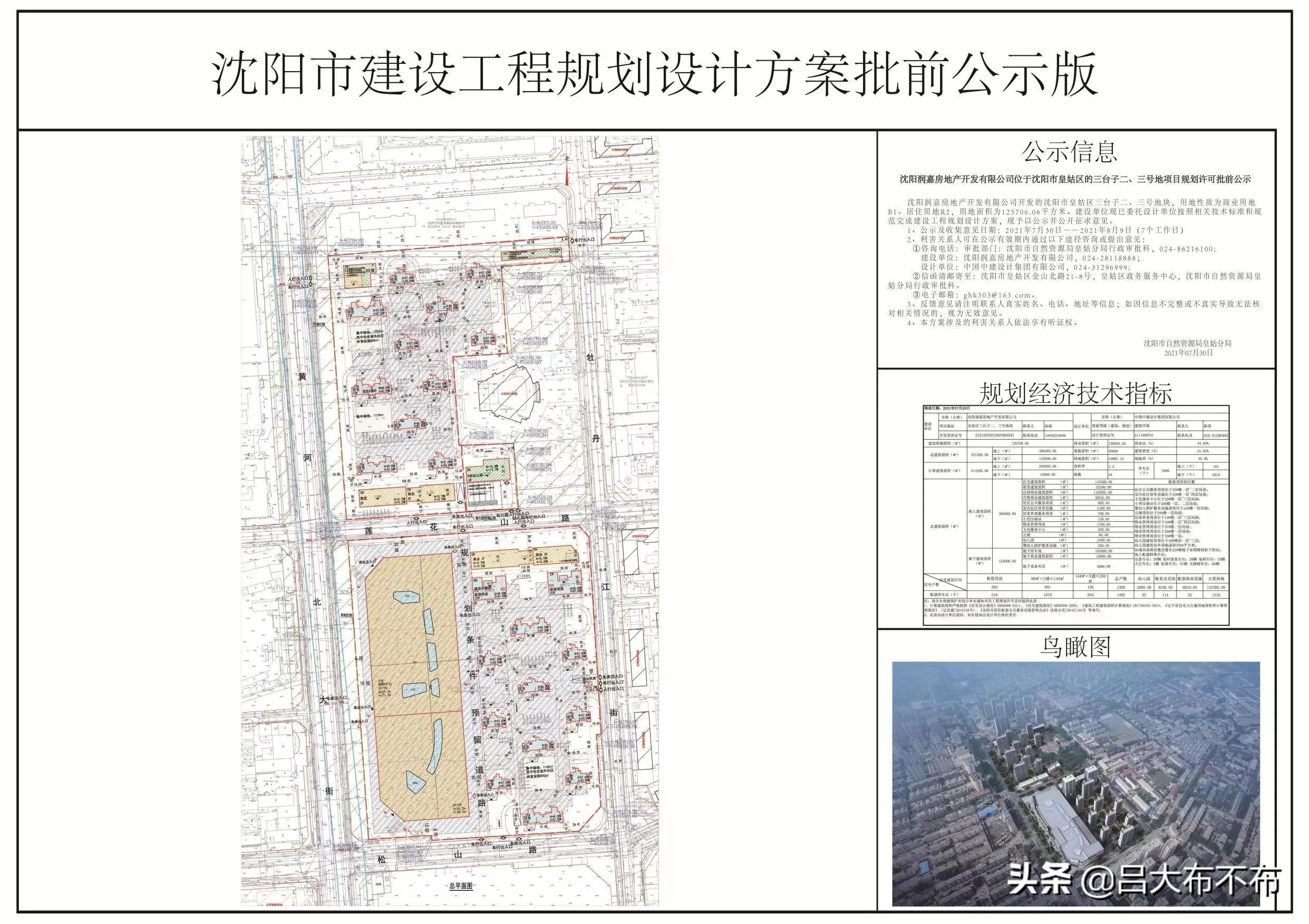 皇姑区三台子最新招聘，学习变化，开启职业新篇章，成就无限可能