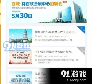 景德镇招聘信息网最新招聘及求职步骤指南