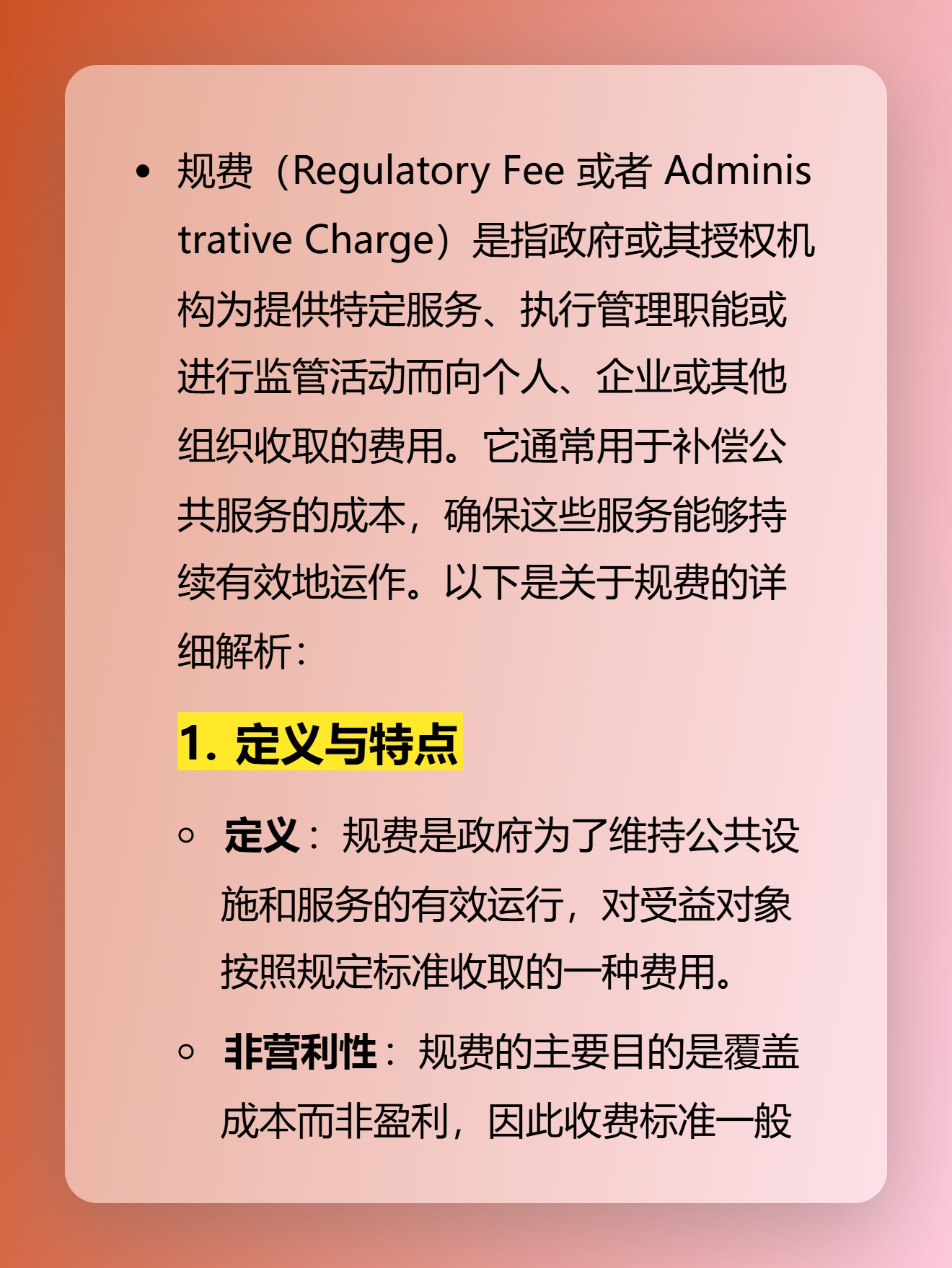 最新商标规费，各方观点分析与个人立场阐述详解